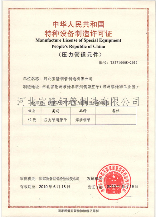 制造（zào）许可证（zhèng）（正本）.jpg