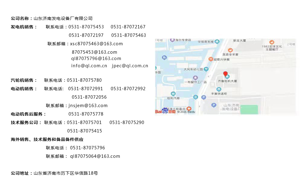 發（fā）電修改（gǎi）.jpg